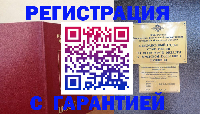 временная регистрация адрес в Тутаеве