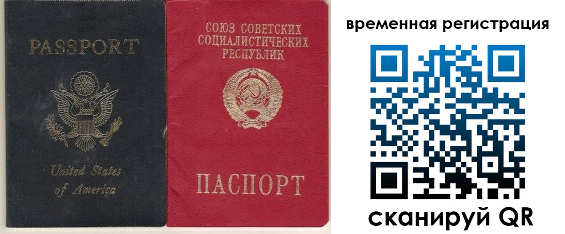 прописка законно в Тутаеве
