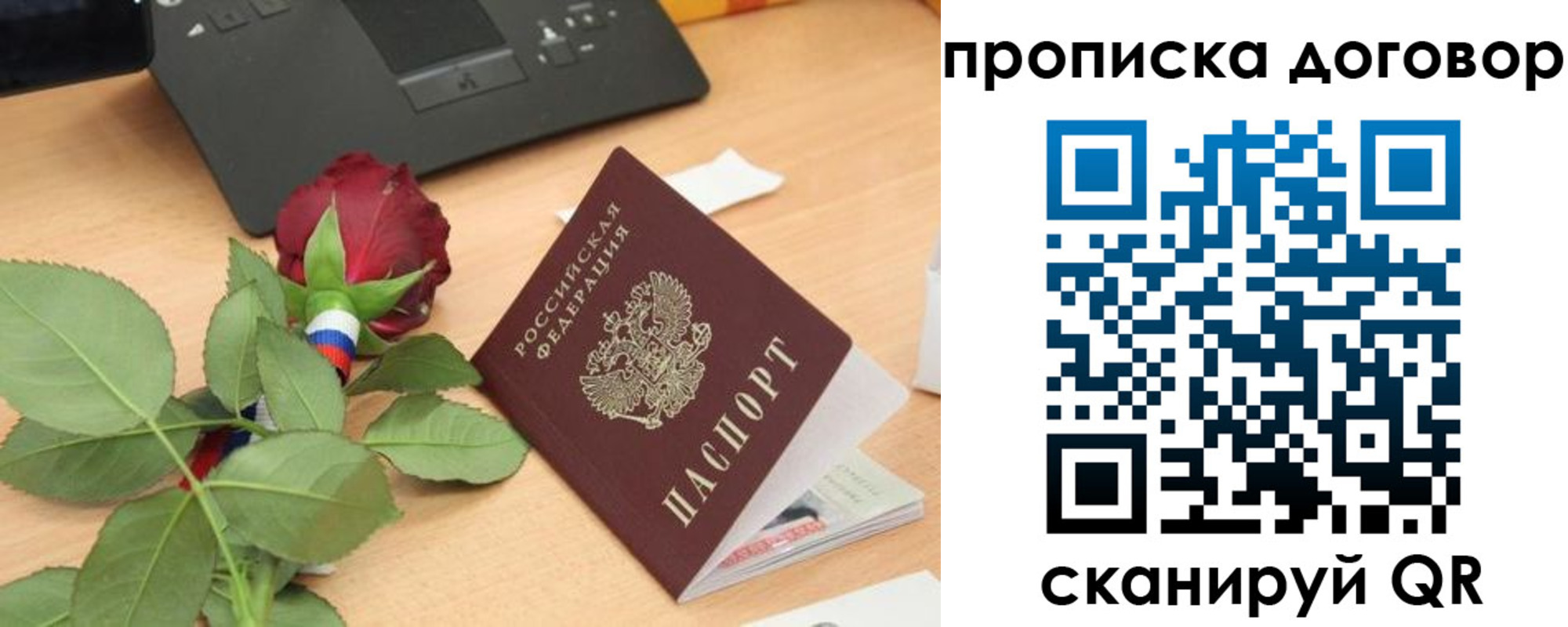 прописка для кредита в Тутаеве