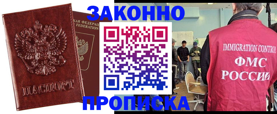 прописка от собственника в Тутаеве