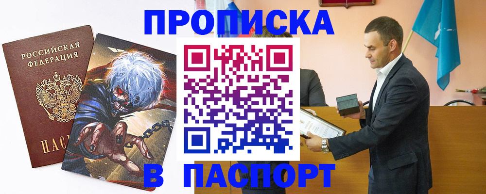 где прописаться в Тутаеве