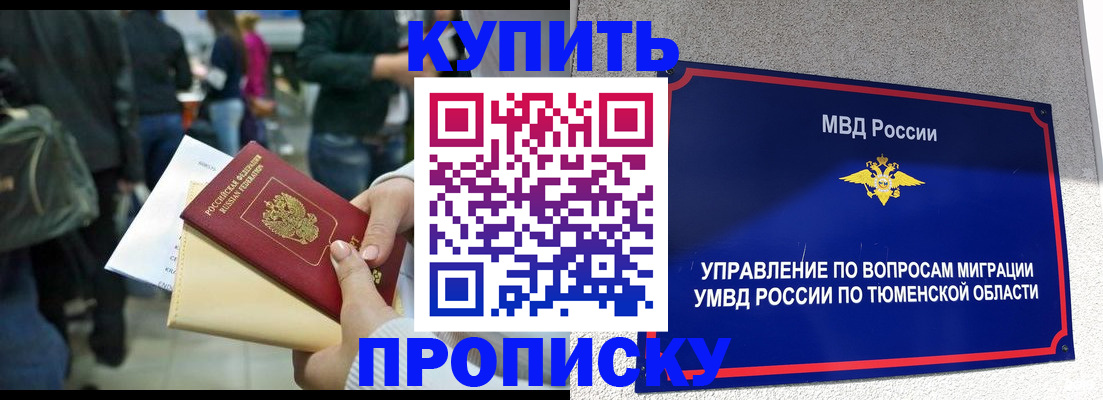 временная регистрация в Тутаеве