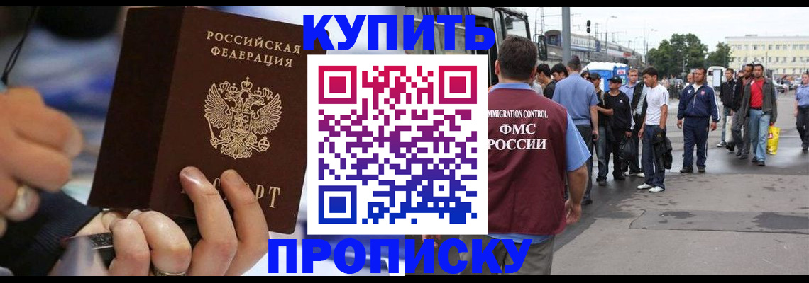 прописка законно в Тутаеве