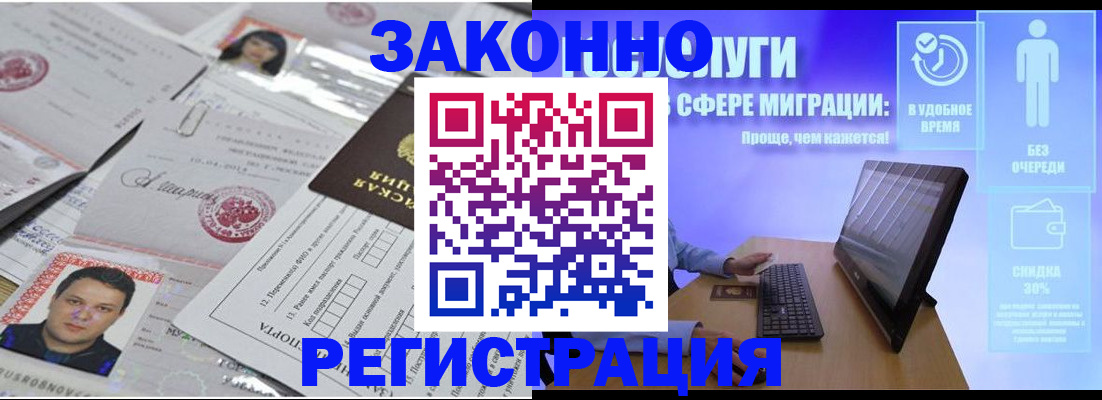 прописка для военкомата в Тутаеве