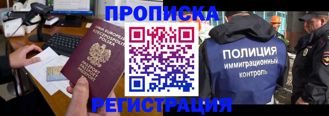 временная регистрация для всех в Тутаеве
