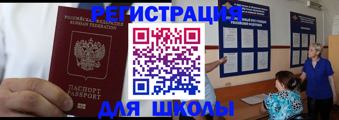 прописка для кредита в Тутаеве