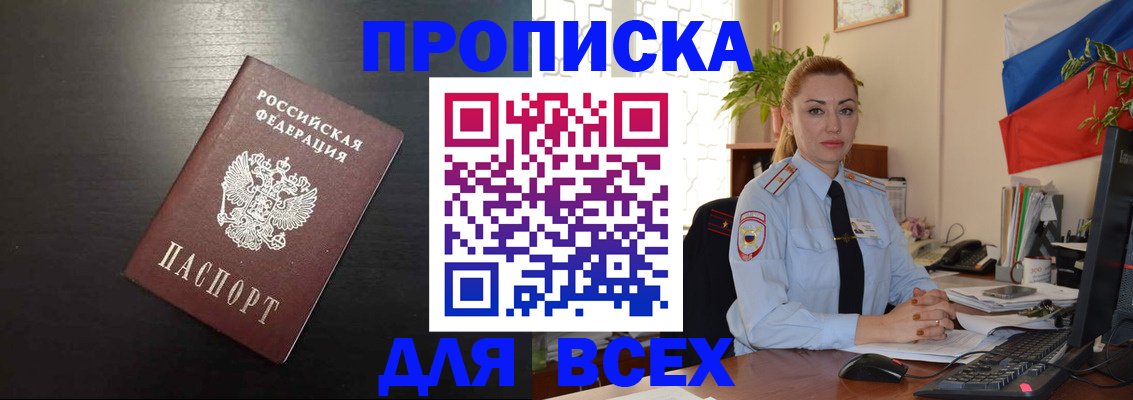 прописка для работы в Тутаеве