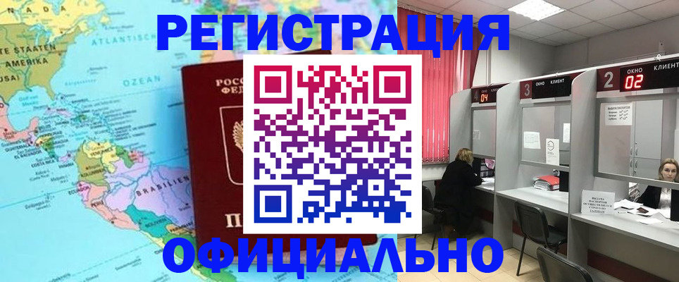 прописка регистрация в Тутаеве