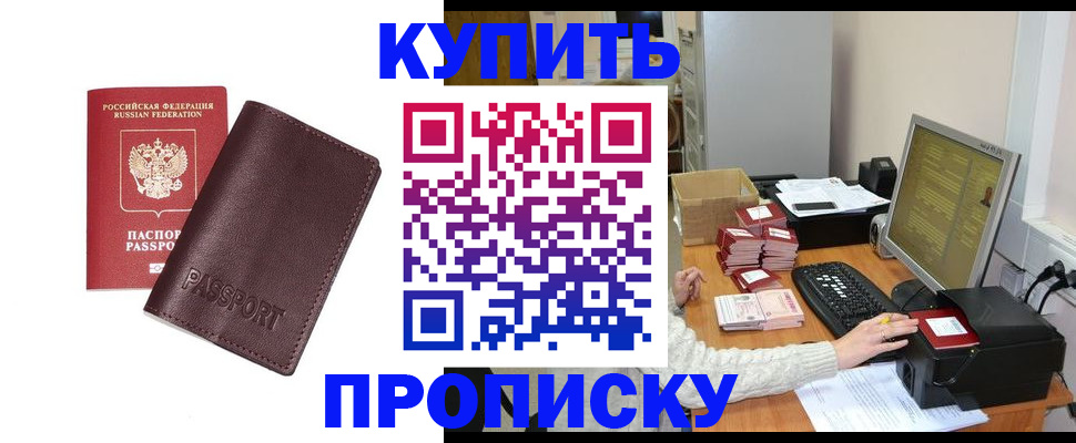 прописка для работы в Тутаеве