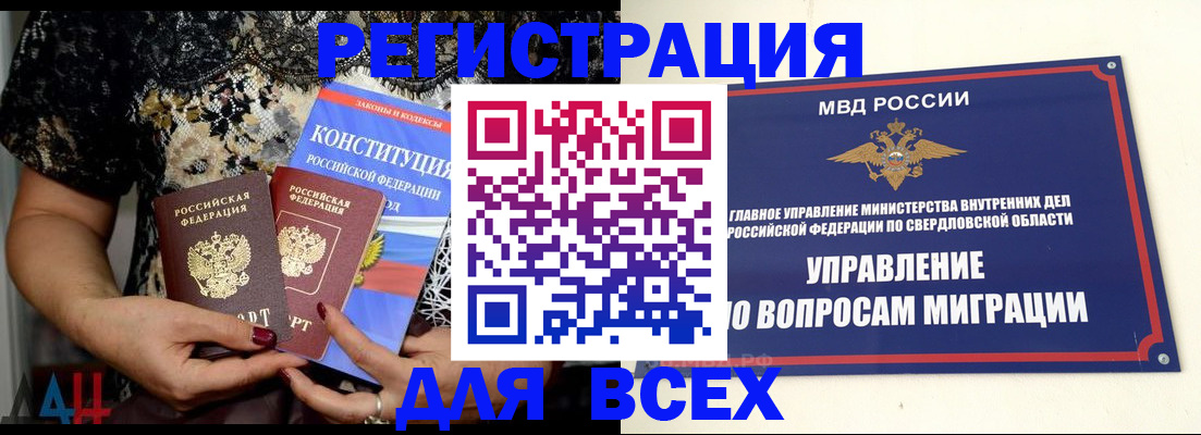 временная регистрация собственник в Тутаеве